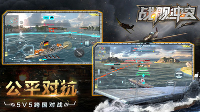 戰艦沖突無限金幣鉆石版