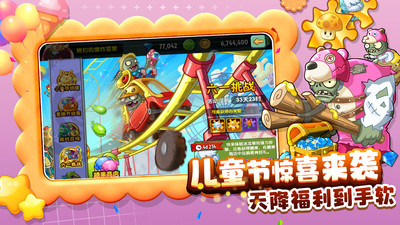 植物大戰僵尸2破解版無限鉆石版