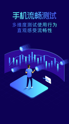 魯大師手機版