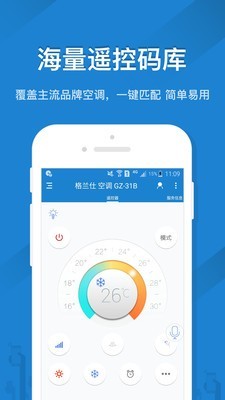 海信空調遙控器APP