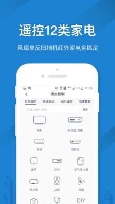 海信空調遙控器APP