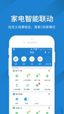 海信空調遙控器APP