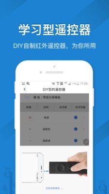 海信空調遙控器APP