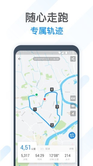 動動計步器APP