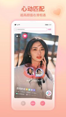 世紀佳緣APP