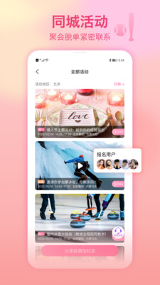 世紀佳緣APP