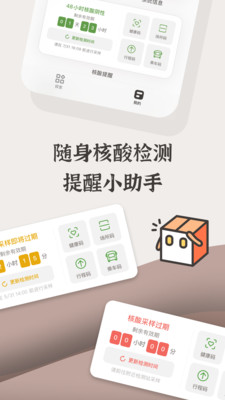 小組件盒子APP