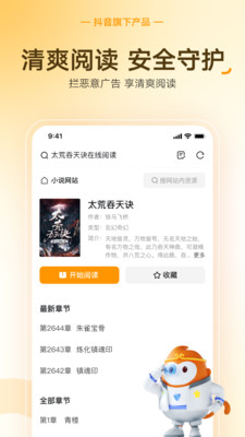 悟空瀏覽器賺錢版