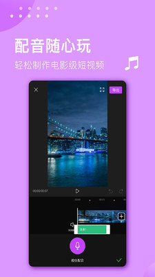 視頻剪輯大師APP