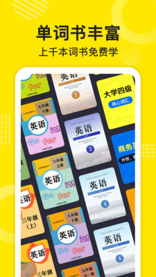 傻瓜英語免費版