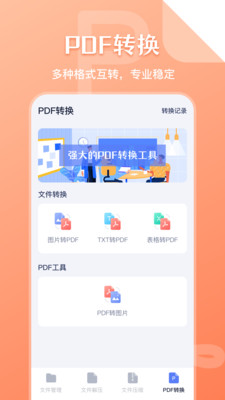 文件傳輸(文件管理器)