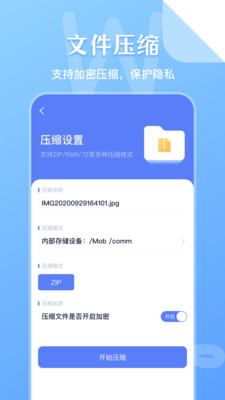 文件傳輸(文件管理器)