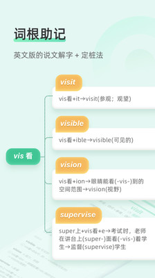 知米背單詞手機版
