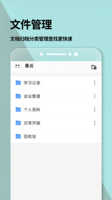 Word文檔免費版