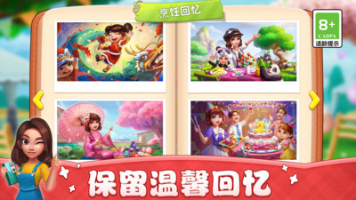 小鎮大廚破解版