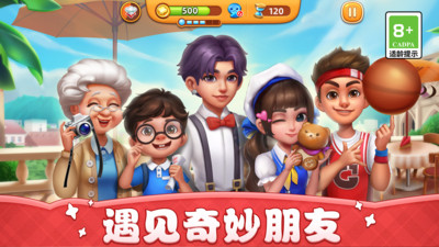 小鎮大廚破解版