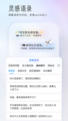 百度輸入法APP