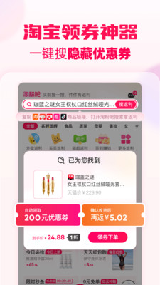 淘粉吧手機版
