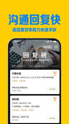 智聯招聘最新招聘2023