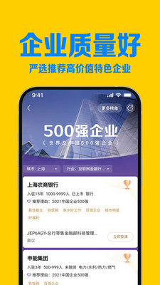 智聯招聘最新招聘2023
