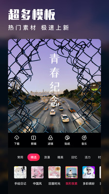 愛剪輯手機版