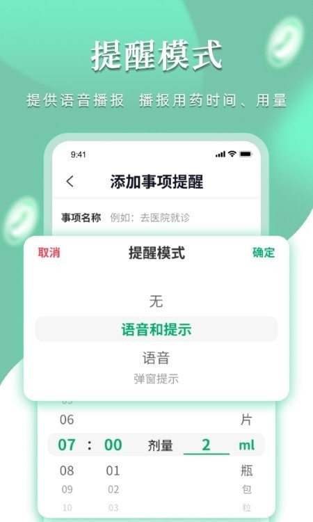 提醒鬧鐘app