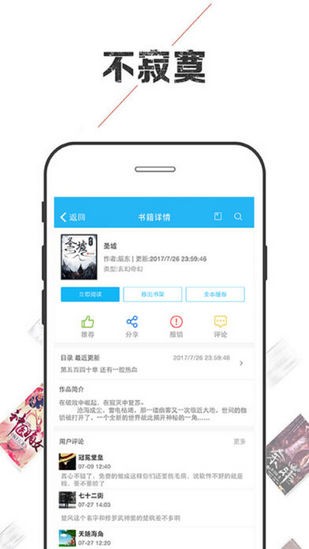小說巴士app