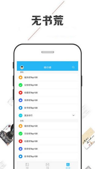 小說巴士app