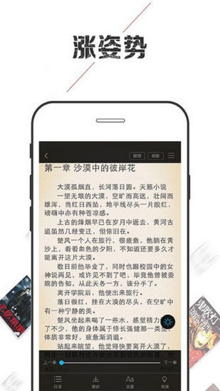 小說巴士app