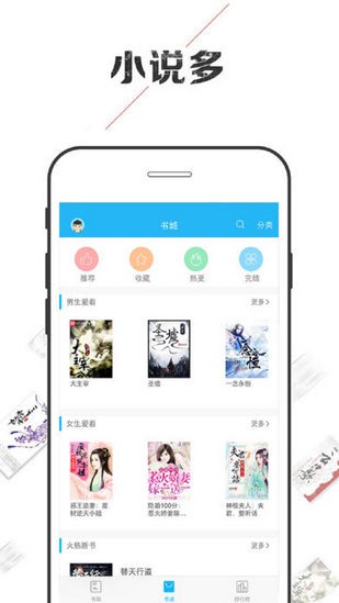 小說巴士app