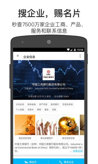 名片全能王手機版下載