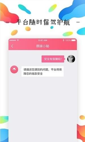百姓網APP