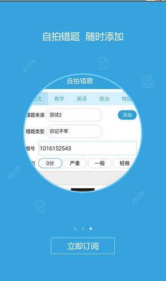 易學習app