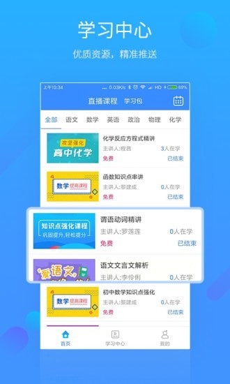 易學習APP