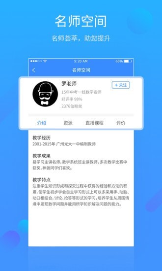 易學習APP