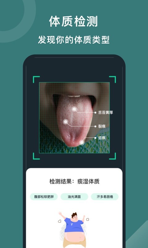 悅動圈APP