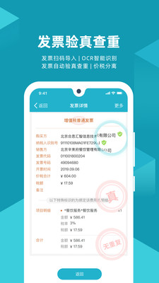 易快報(bào)APP