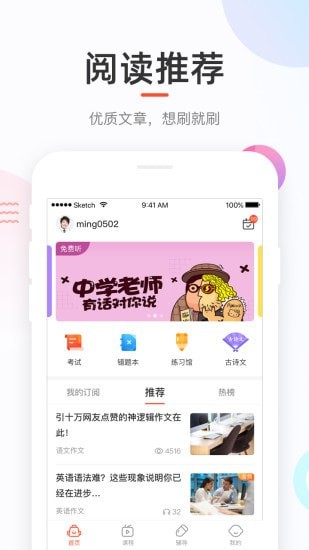 好分數(shù)APP