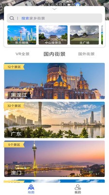 新知衛星地圖APP