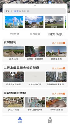 新知衛星地圖APP