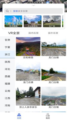 新知衛星地圖APP