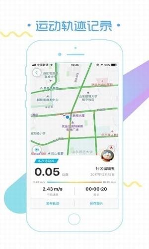 大眾日報APP