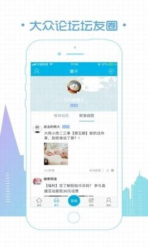 大眾日報APP