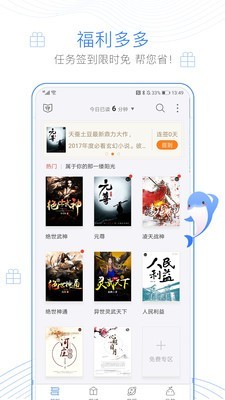 逐浪小說(全文免費)