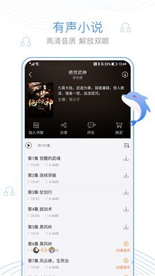 逐浪小說(全文免費)