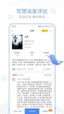 逐浪小說(全文免費)