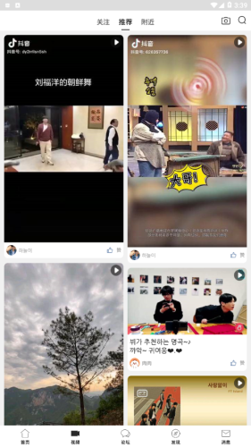 來(lái)玩吧社區(qū)APP