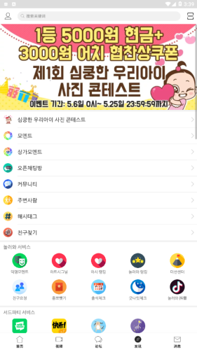 來(lái)玩吧社區(qū)APP