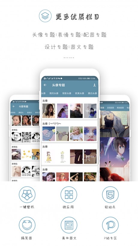搜圖神器APP