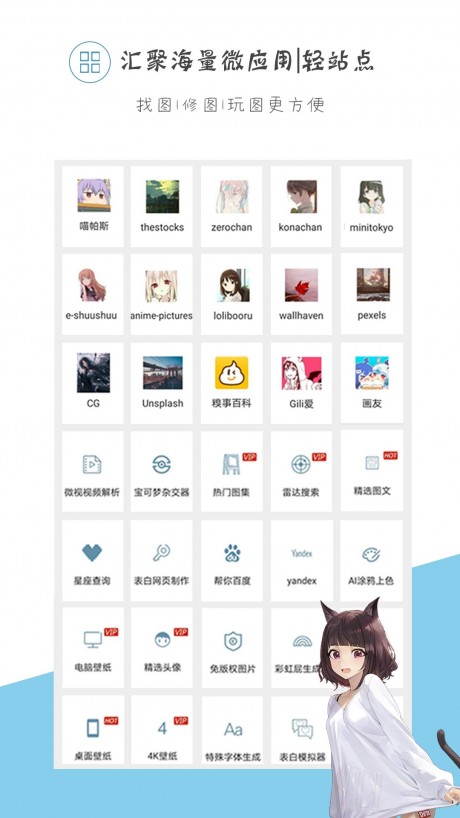 搜圖神器APP